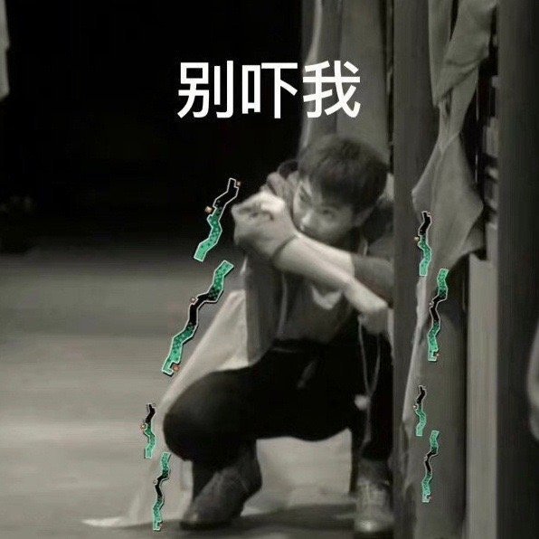 梅逐雨替许凯来密逃了这个许凯怎么又被安排单线任务了！又被吓的缩成一团，哈哈哈哈哈