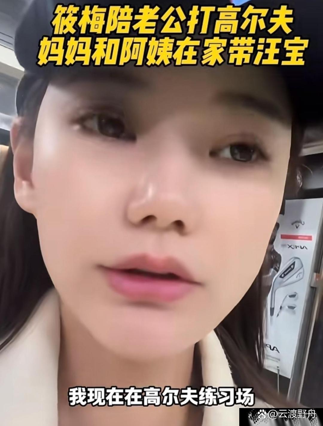 马筱梅直播里无意说的一句话，我听完愣了半天。她说汪小菲那俩孩子，真正的“妈”不是