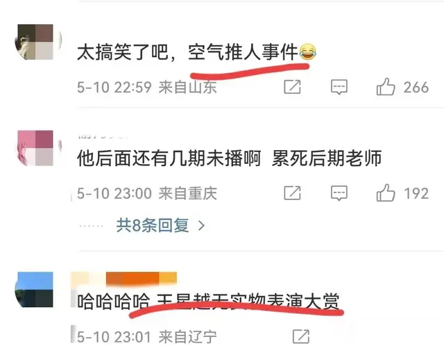 差点笑死在《你好星期六》的评论区!就连何炅都忍不住