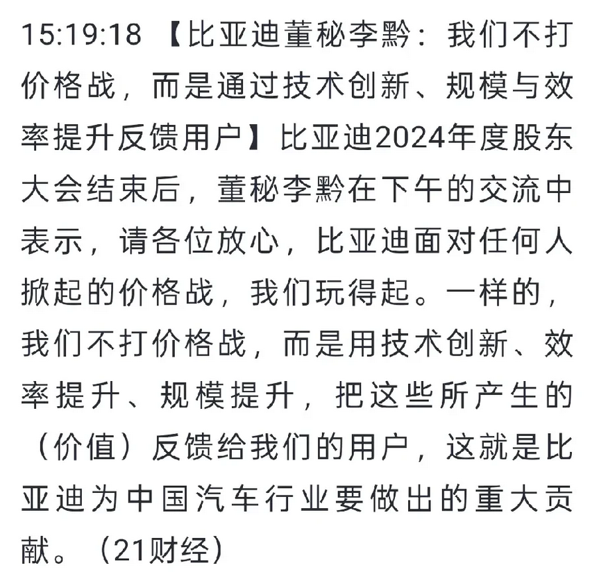 比亚迪降价不降质？揭秘民族车企如何用全球最高标准让利消费者，打脸割韭菜同行！