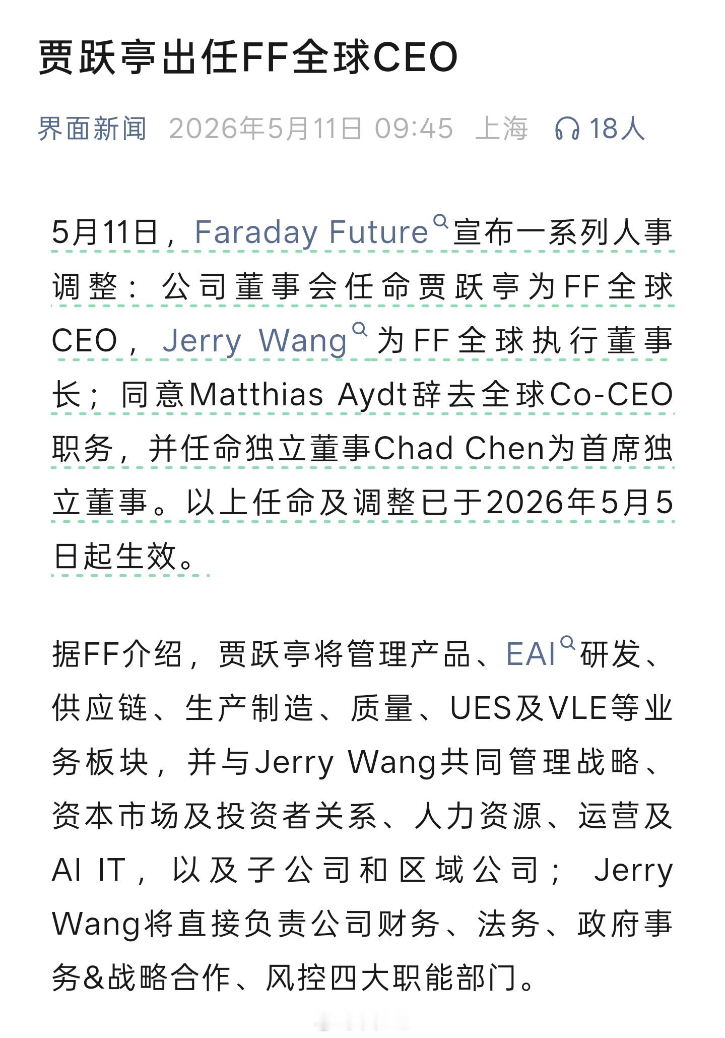贾跃亭出任FF全球CEO去加州把贾跃亭这老小子忘了，下次搞个探厂视频