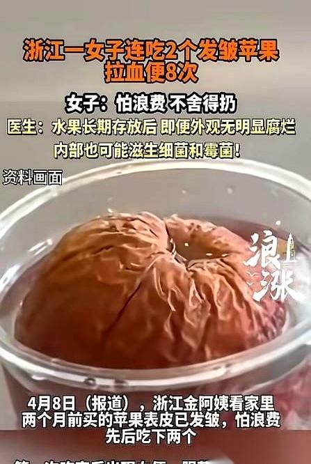就为了省下两个皱皮苹果，浙江东阳56岁的金阿姨，把自己送进了抢救室。一切的起因