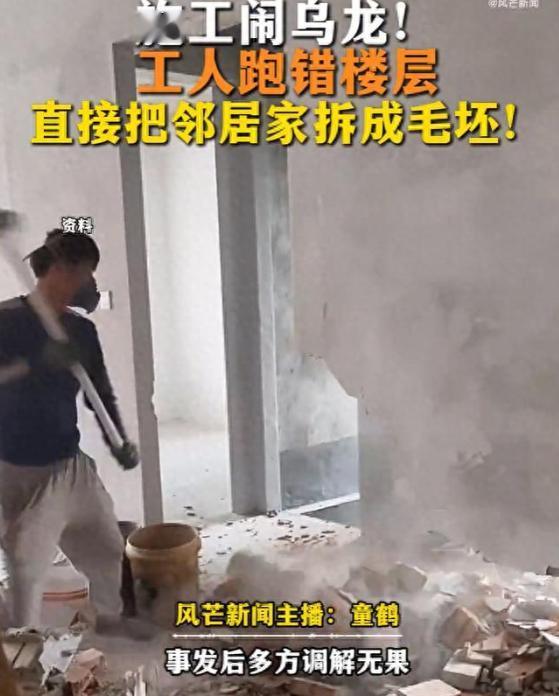 江苏无锡一名装修工人作业时跑错楼层，把303室当成待施工的403室，整套