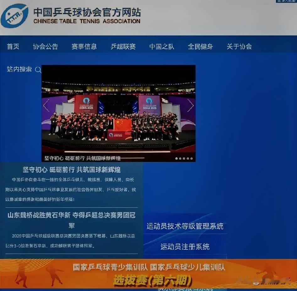 秦志戬总教练，邱贻可女队主教练。近日这样的新闻网上满天飞，并且言之凿凿，说是1月