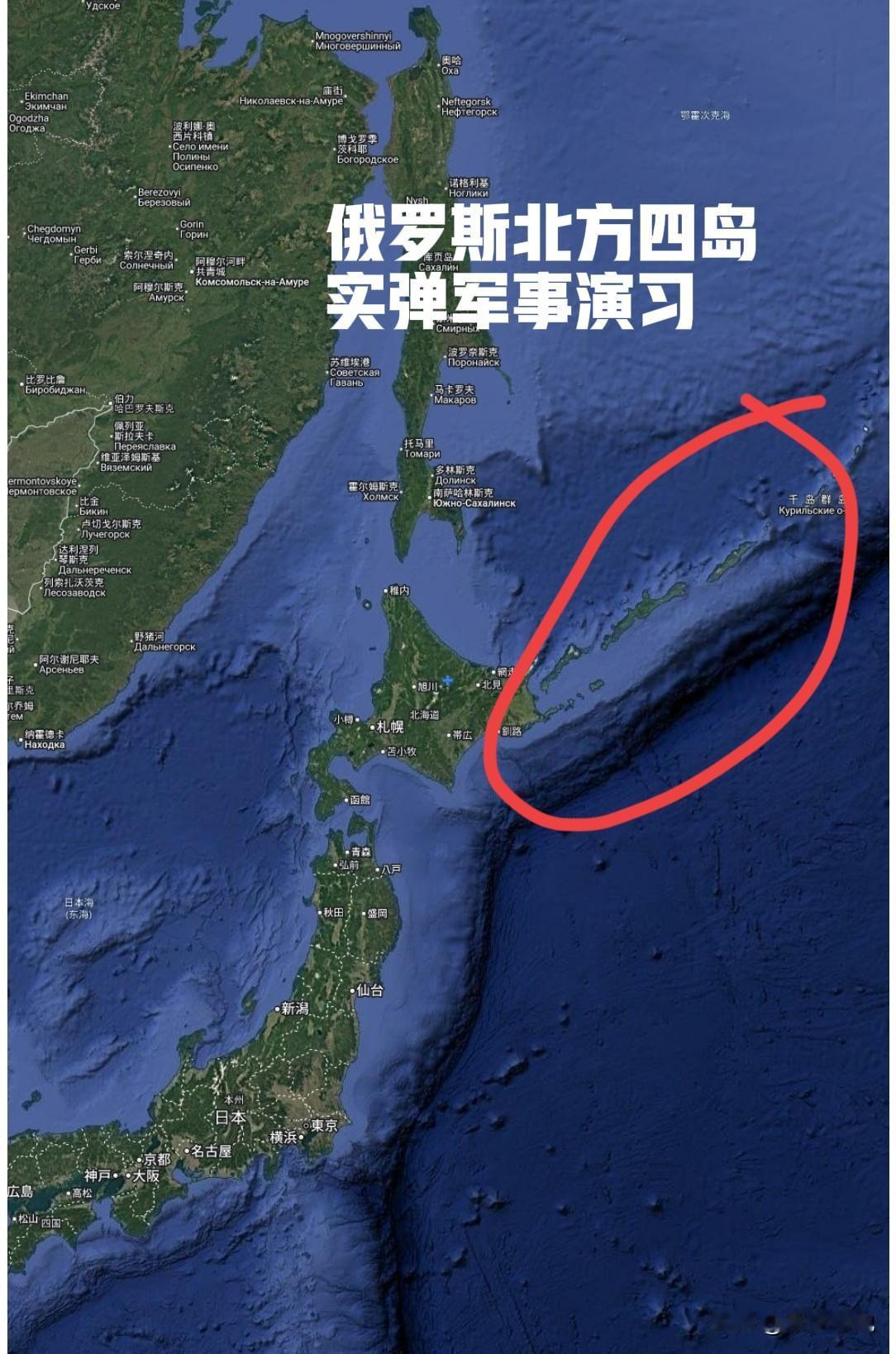 日本“懵了”，俄罗斯将在元旦在北方四岛展开军事演习俄罗斯宣布将在2026年元旦