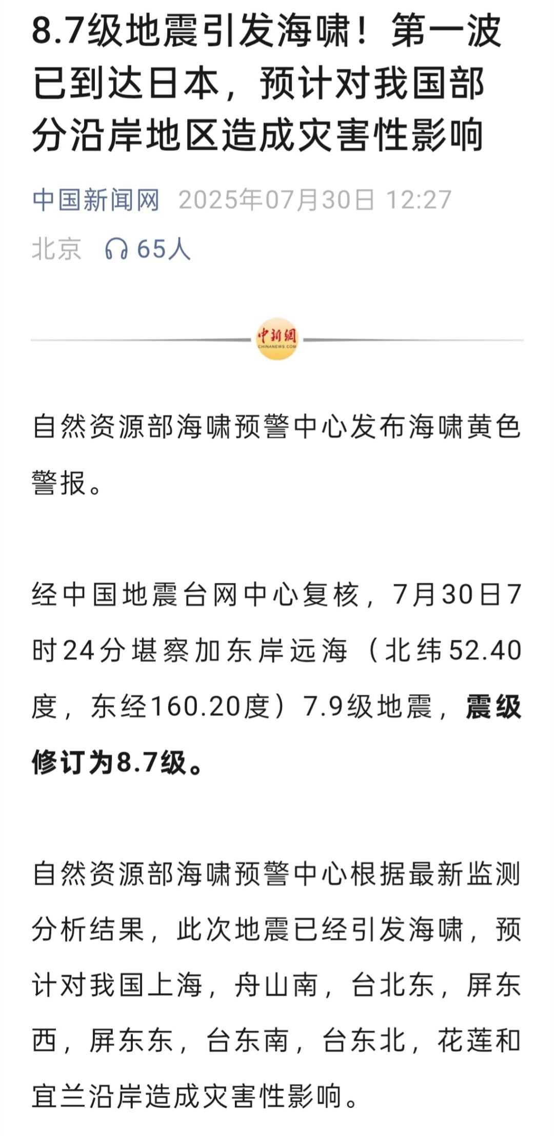 预言还是来了?​​​
