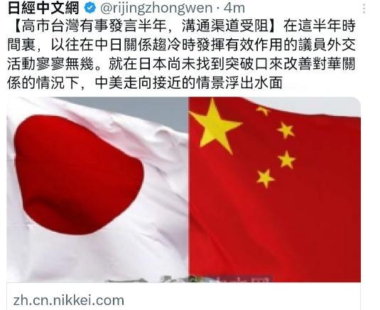 如今日本越发焦虑不安！中美各层级对话持续重启，反观中日外交却陷入全面停滞。5月