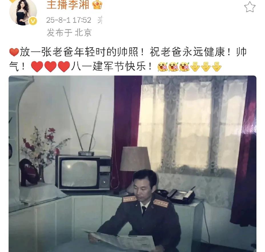 李湘，高调发文！8月1日下午，李湘在社交平台高调发文，瞬间引发网友热议！李湘