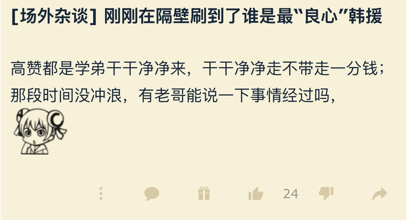谁是LPL最“良心”的韩援？英雄联盟​​​