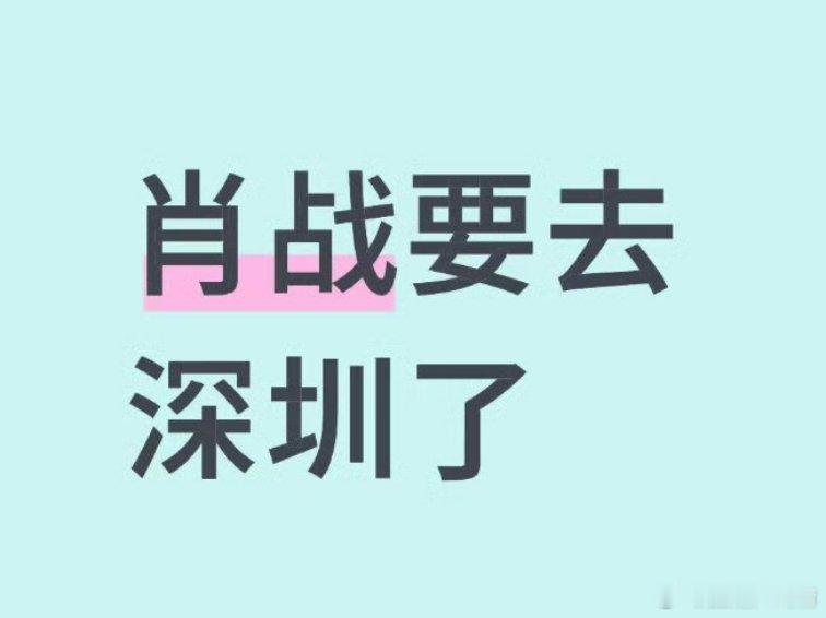 嘿嘿嘿嘿又能见到新鲜亮神了，刘医生，你给我看看病呗