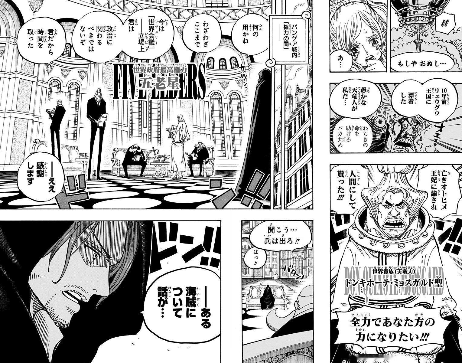 【大连页】神秘兜帽男-夏姆洛克出自卷90，第907话。