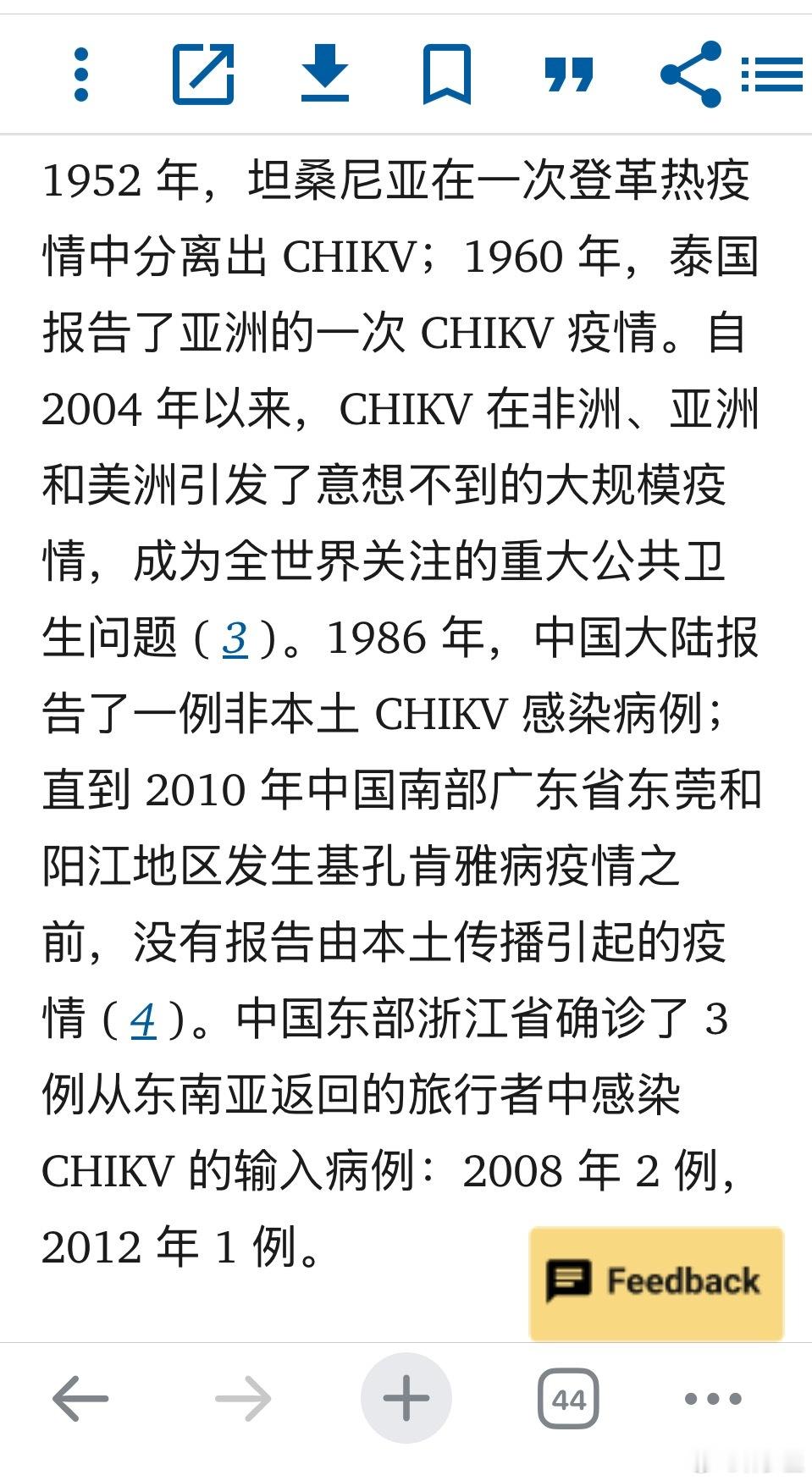 佛山已确诊基孔肯雅热超千例这次的基孔肯雅热，创下历史最高病例数了。以前基孔肯雅热