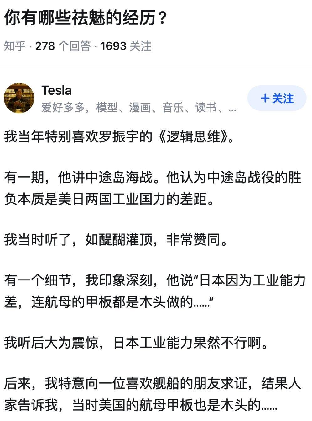 二战时期的航母吨位很小，飞行甲板上大量使用钢板会显著提高航母重心，在高海况下，极