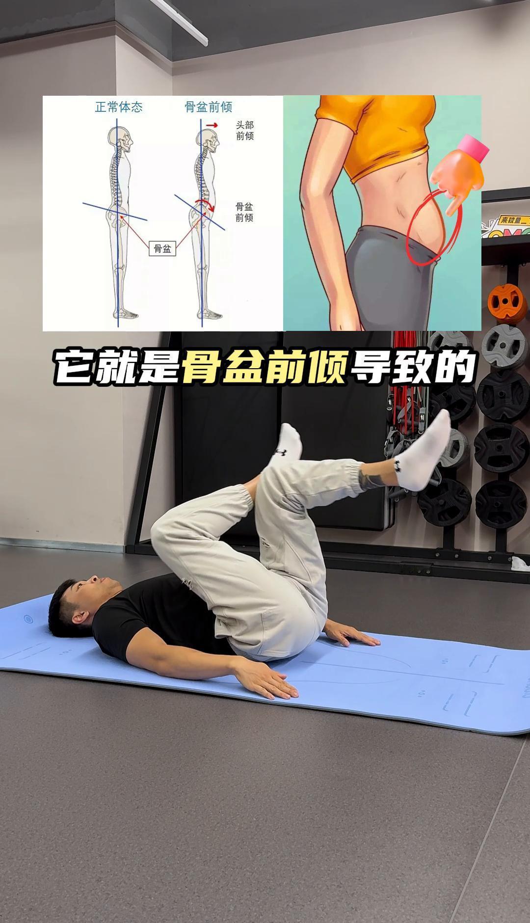网上说每天睡前躺5分钟，肚子就能变平，听着挺美，但真没那么简单。你躺着的时候，