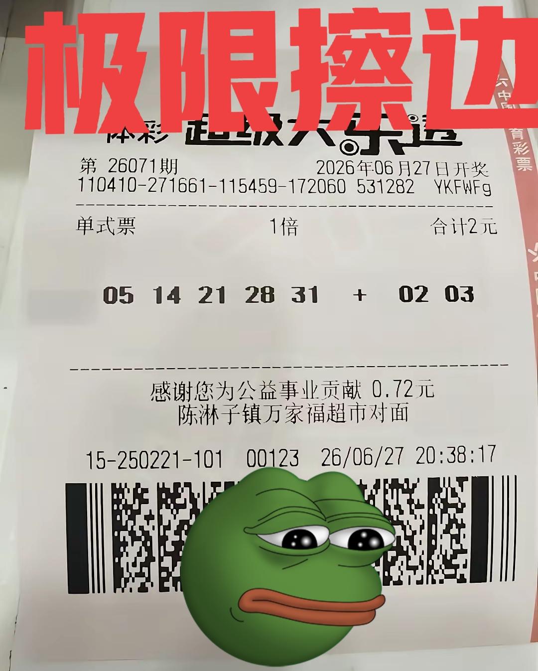 主任是在搞哪样？又是吸欧气的一天，好不容易蓝区全对，前区偏偏就紧挨着旁边号码开，