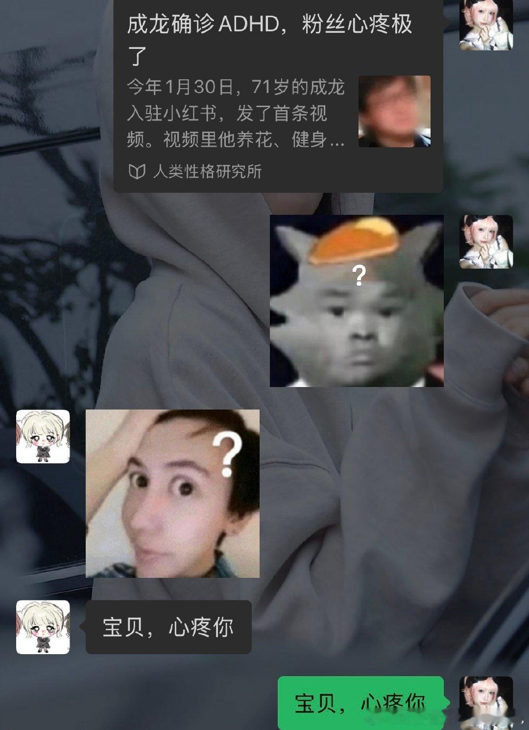 我对着成龙这个笑了半天​