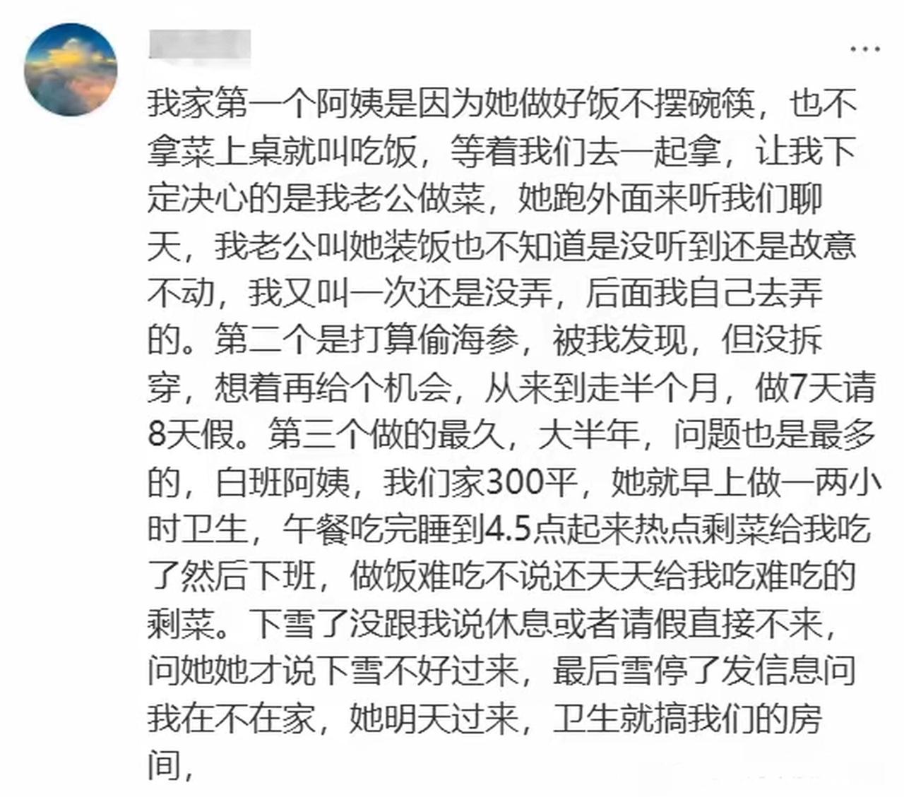 人性决定了一个人的发展。