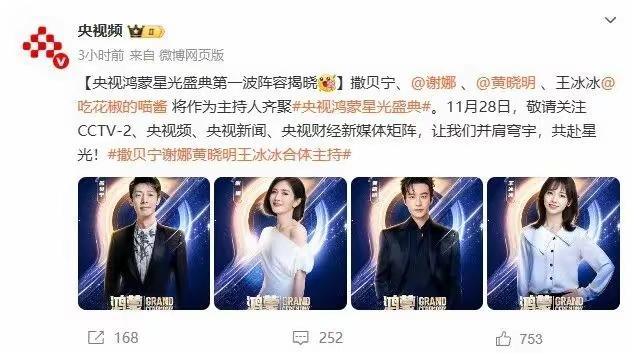 谢娜这是进入央媒体了吗?接二连三的好事来临,在刚刚举办的中秋晚会后,谢娜作为主