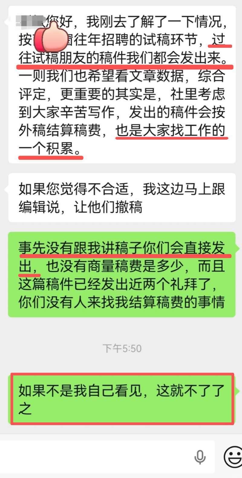 这事儿真挺操蛋的。最近有个妹子去南风窗（广州那家）应聘媒体岗，被HR要求交“试稿