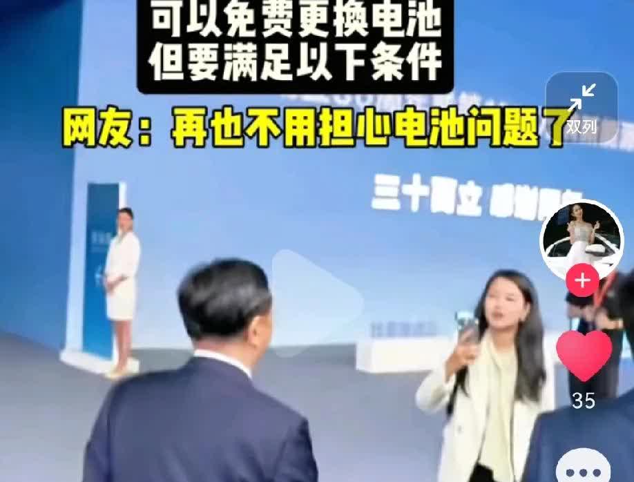 比亚迪放大招了，满足以下条件可以免费换电池。必须是首任车主，私家车主，车辆