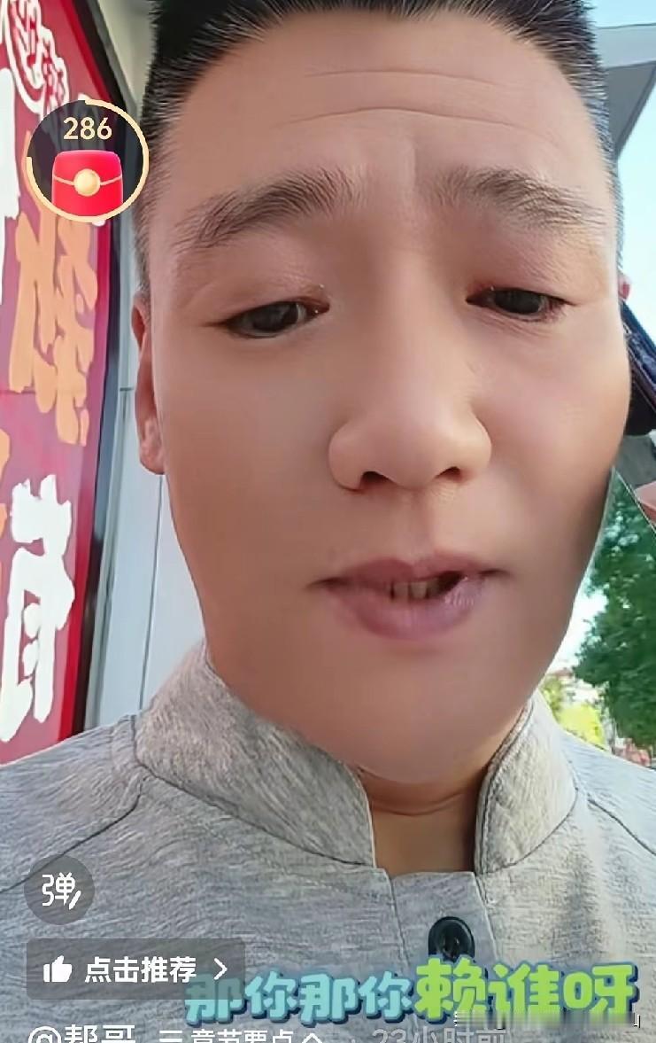 杨议徒弟落井下石要给郭德纲摘字？直播言辞激烈，狠话不断！直播间话术不等于相声行规