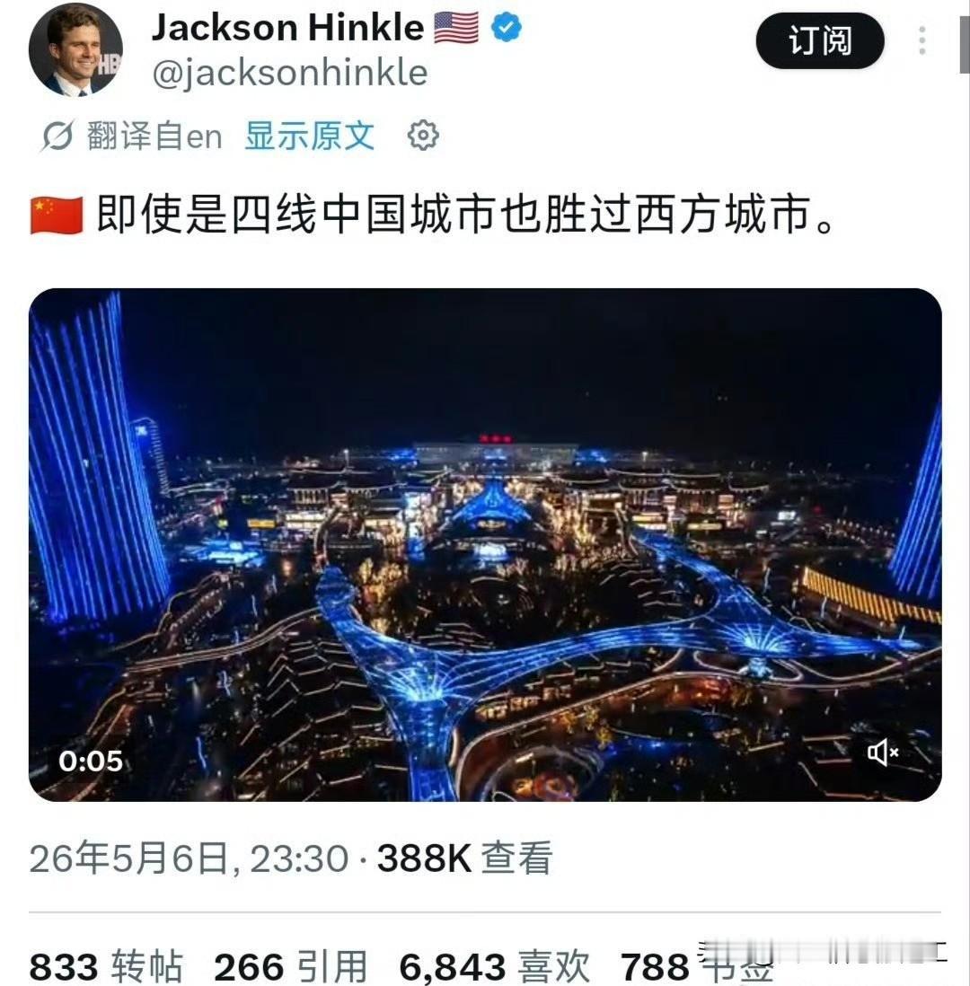 美国网友发帖，关于中国四川宜宾的夜景，称“中国四线城市也胜过西方城市”，从而引发