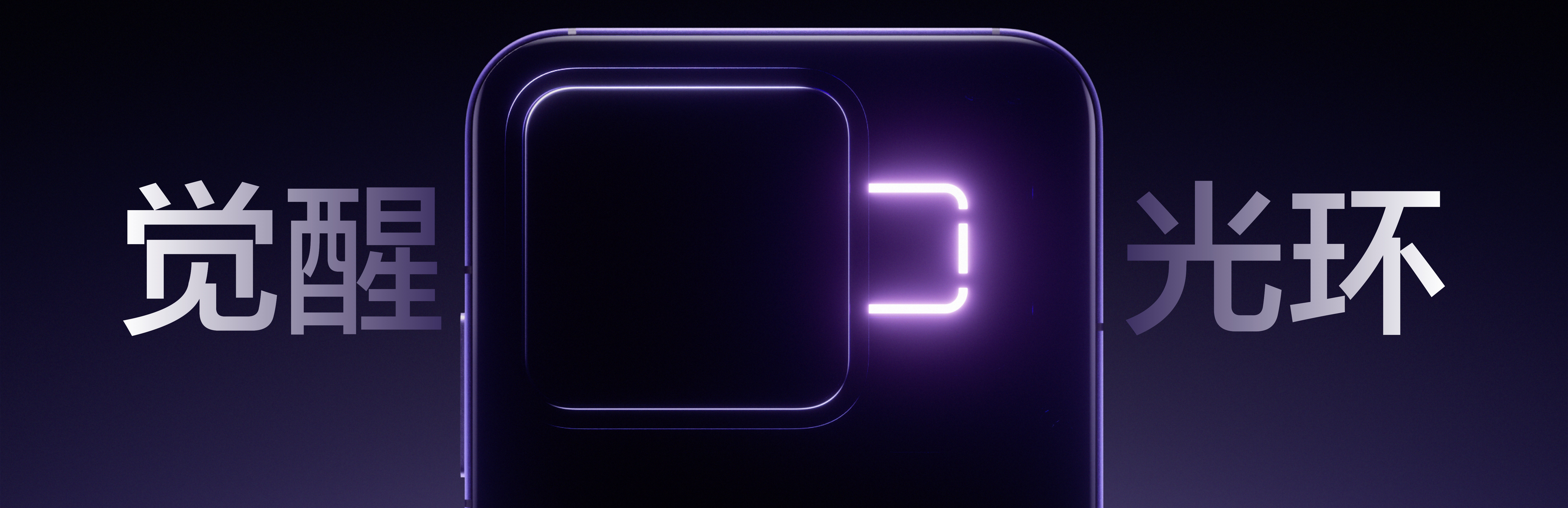 真我Neo8发布了，觉醒光环回归的赛博紫能够捕获游戏党的心吗？赛博紫、机甲灰、起