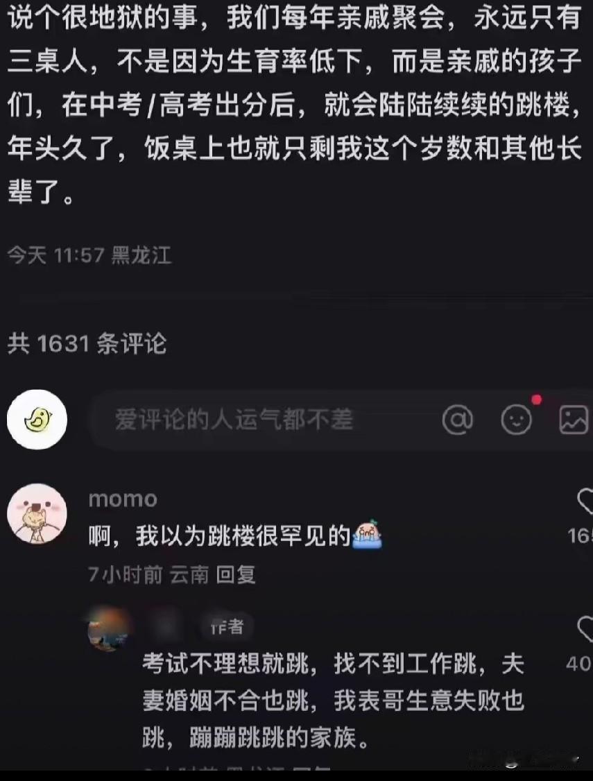 一个跳楼还正常，一个接一个的跳就不正常了，该找个大师看看祖坟了，现在年轻人