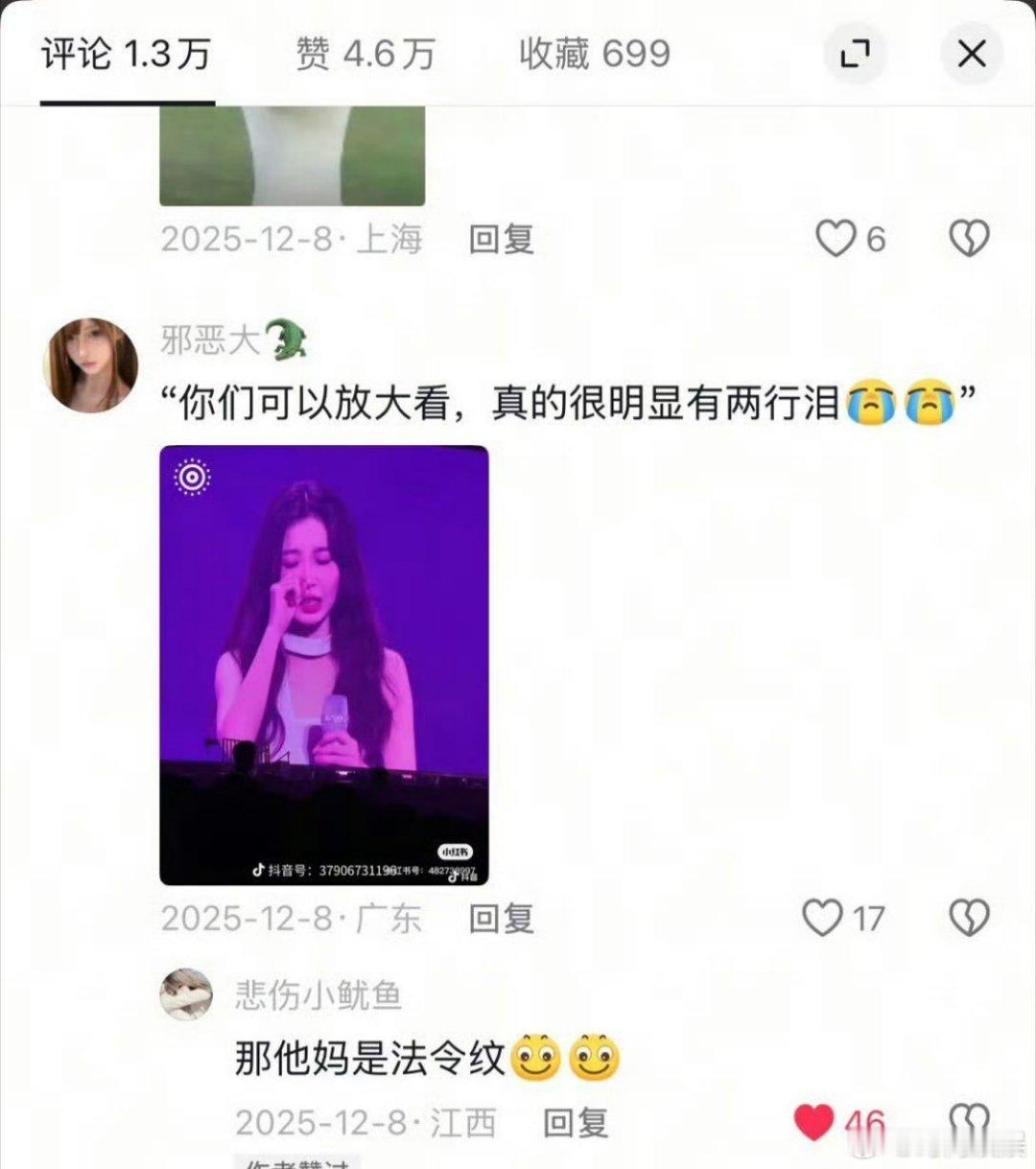 这条评论不看脸我都知道是说虞书欣的