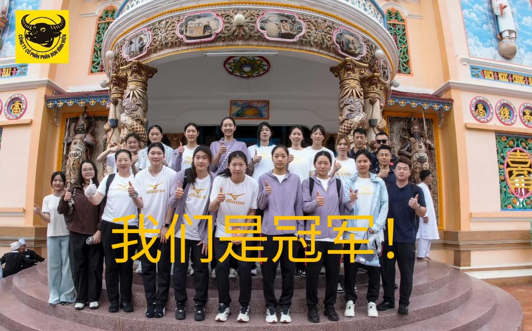 不出意外，江苏越南杯夺冠如探囊取物江苏这次去越南打比赛真是赢麻了，得到了主办