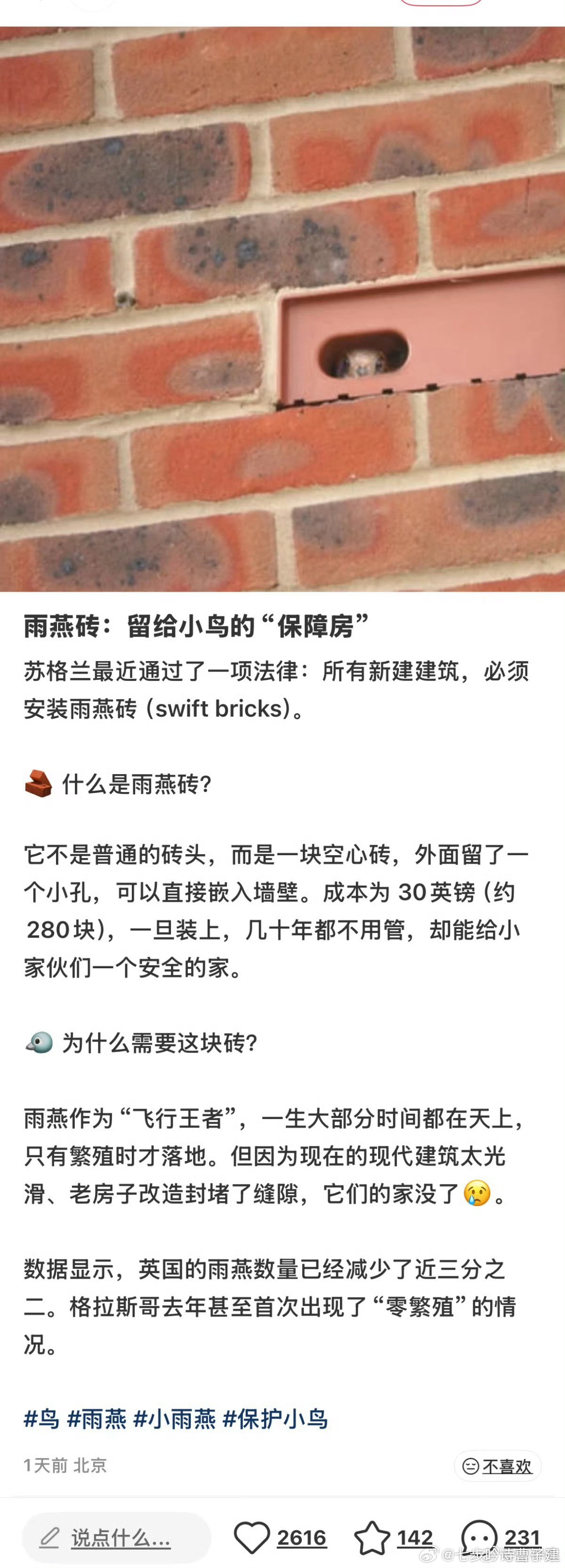 史密斯专员赚疯了，一户30英镑