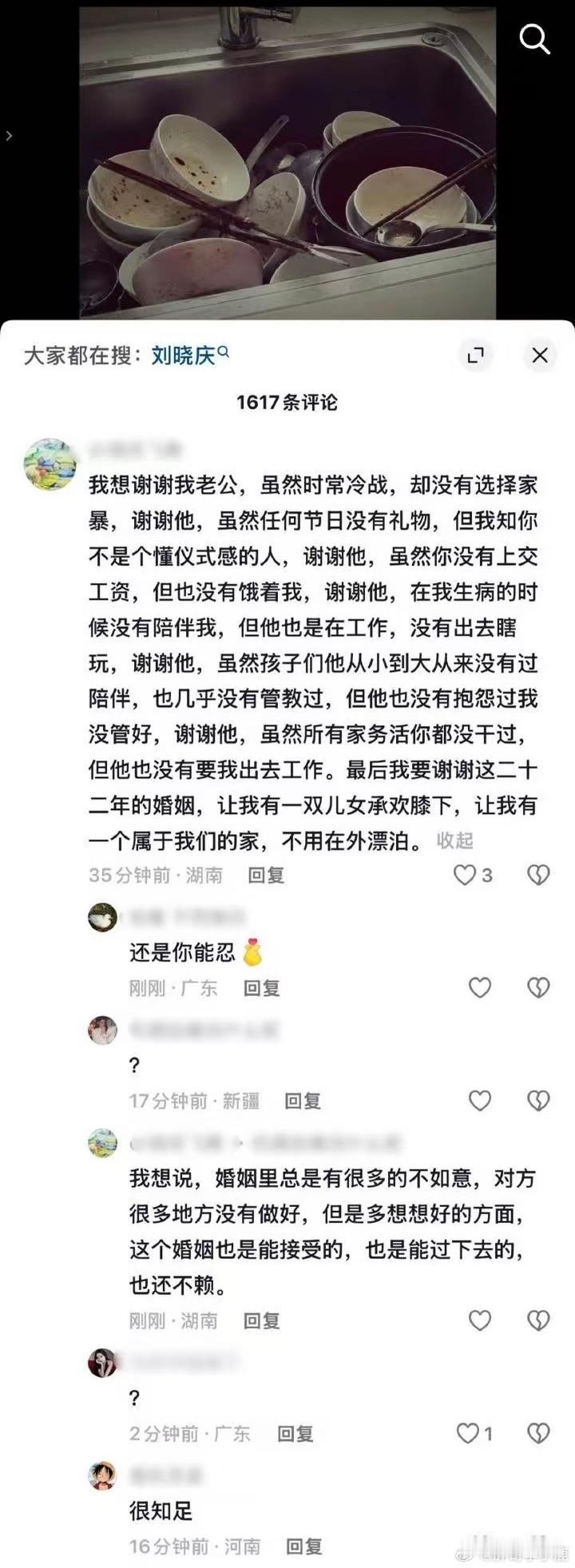 国产浪漫