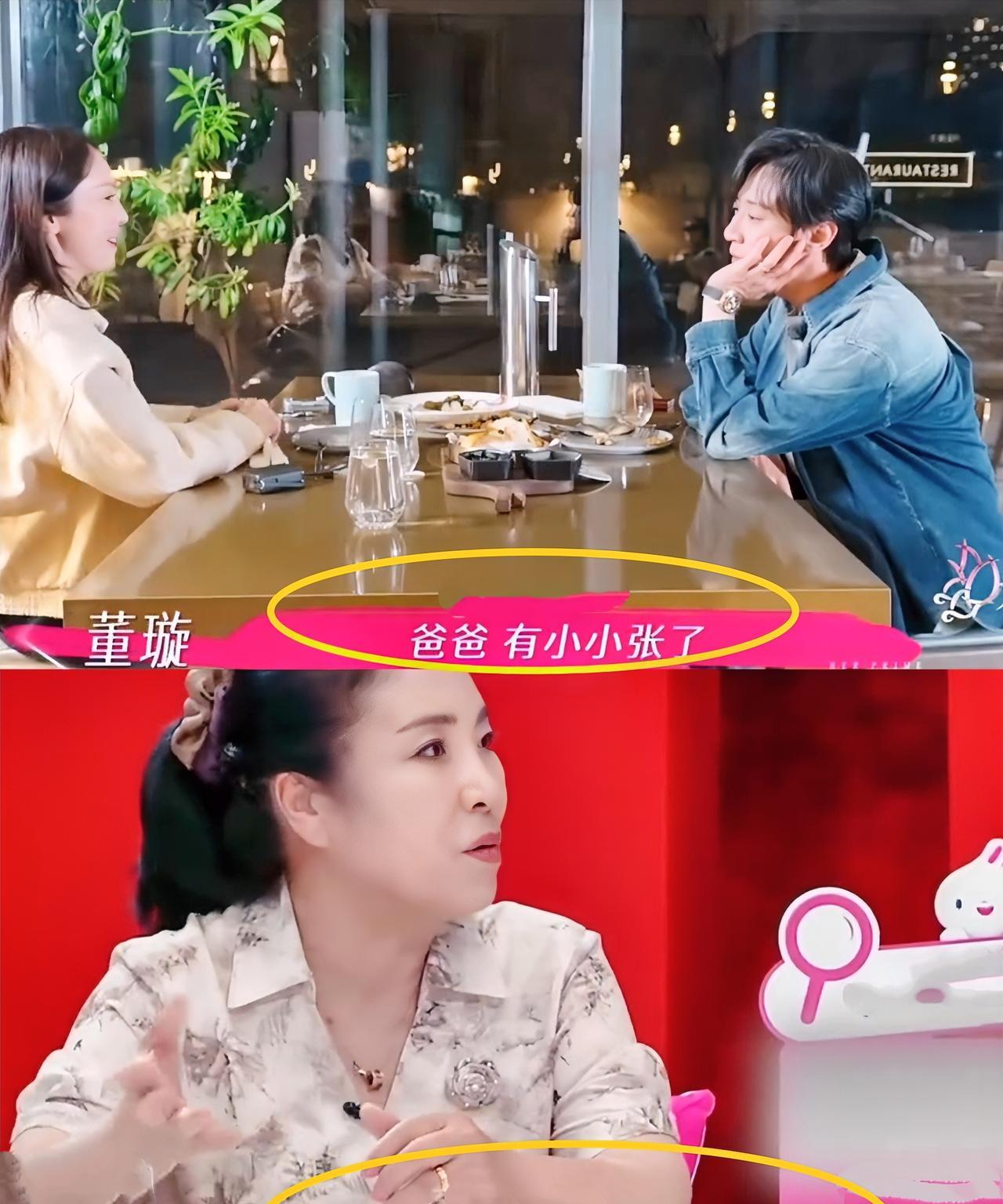 突然觉得张维伊好鸡贼。他真的是一步一步把董璇套牢了。才结婚不久，就想让45岁