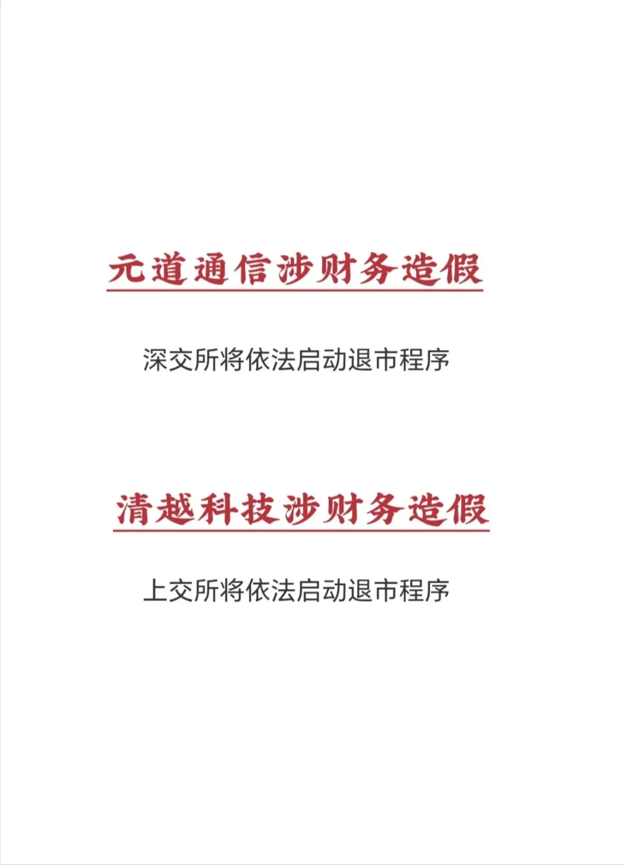 远离问题股 远离亏损股 尽量规避业绩大幅下降的股票 可以避免很多不必要...