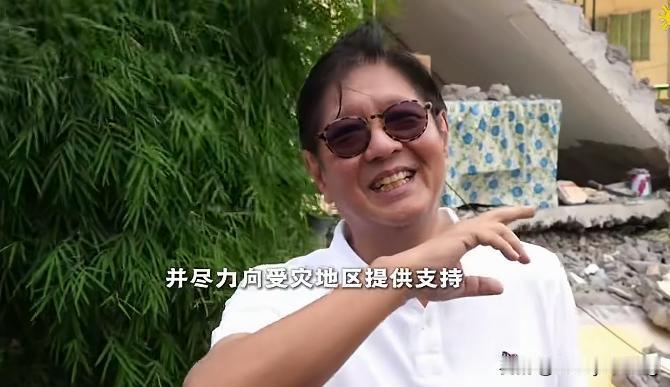 作为菲律宾总统的马科斯，竟然因为震区是杜特尔特的家乡，老杜的支持区。在棉兰老岛灾