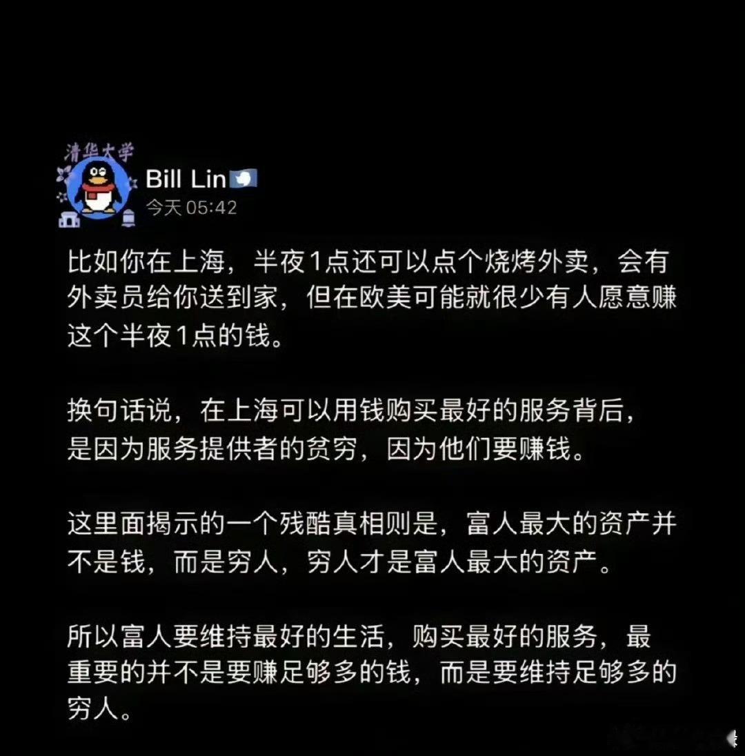 当清洁工服务员快递员努力工作依旧没办法过好生活的时候不要怀疑，错的不