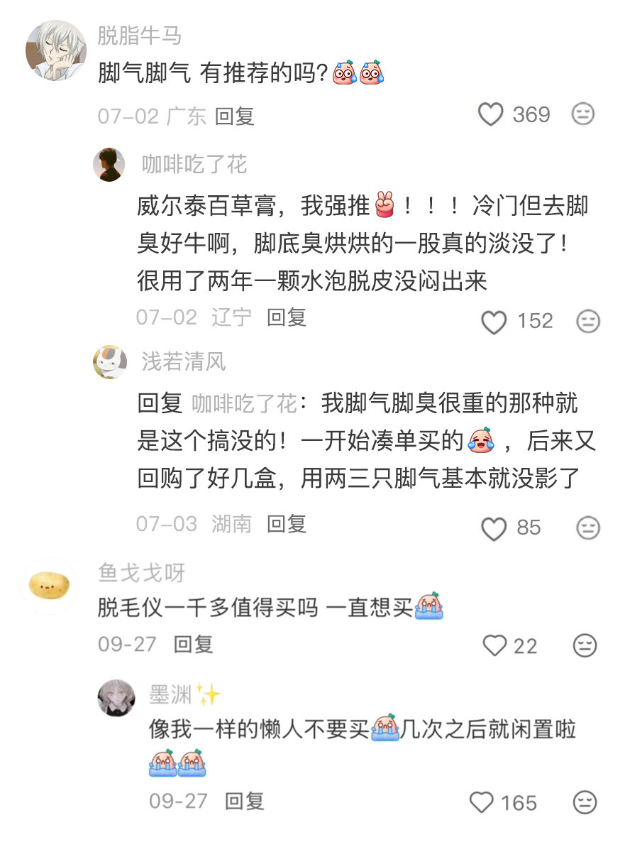 大促跟Papi酱买过最成功的东西!