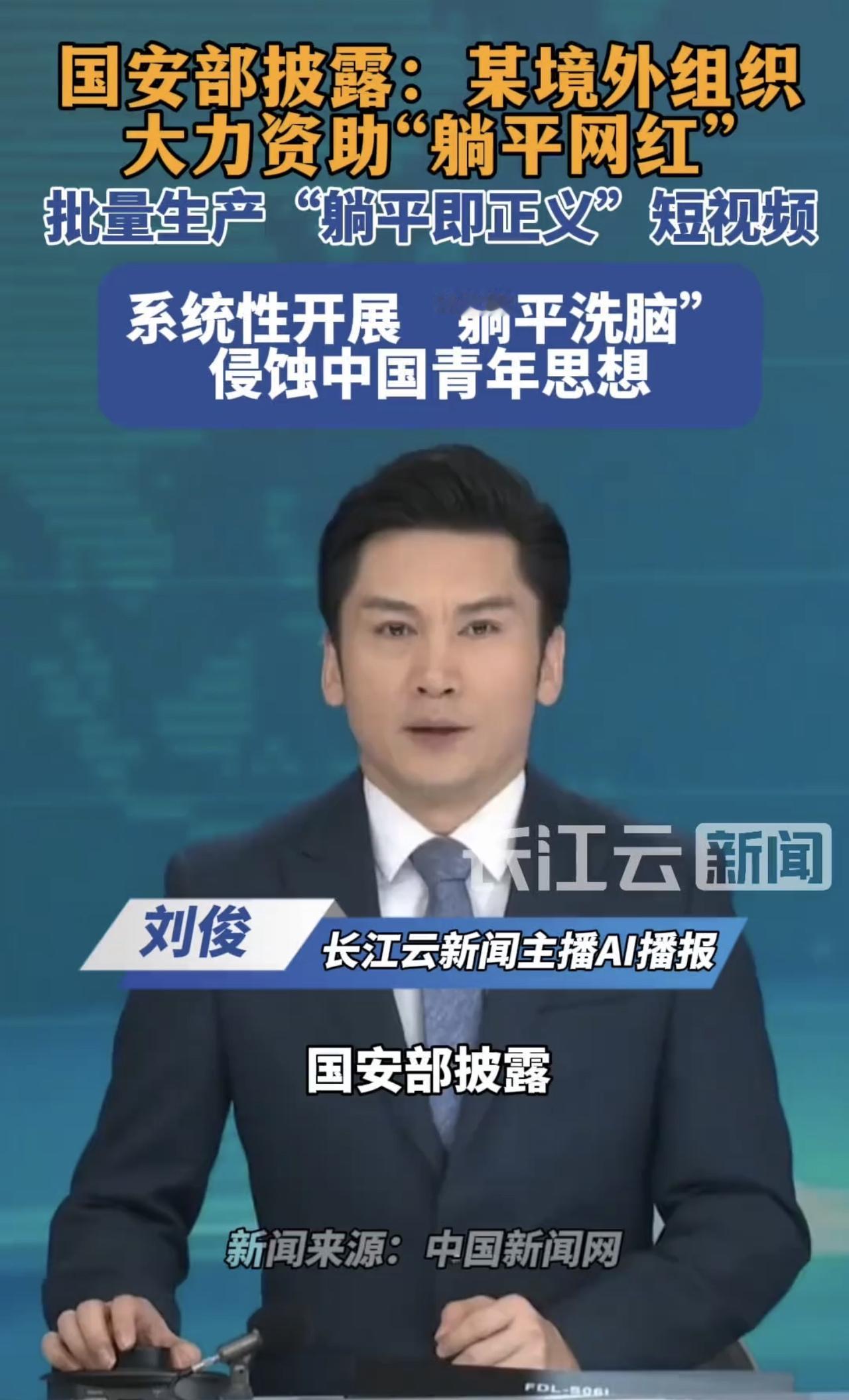 国际斗争形势还是很严峻，官方终于发文了，原来真有人利用“躺平”试图瓦解青年的奋斗