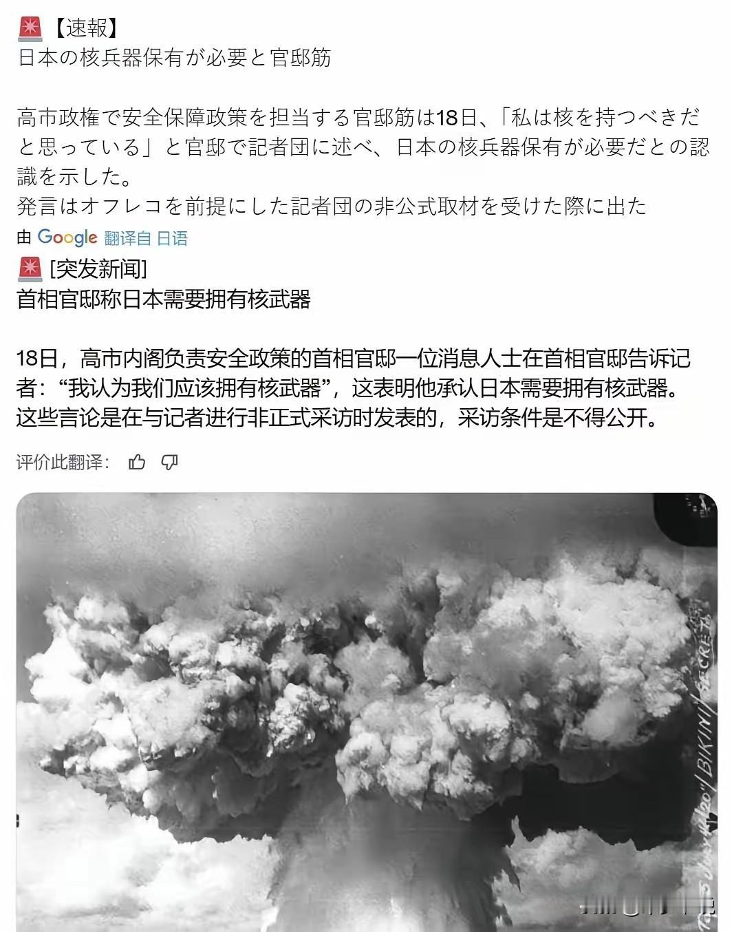 如果日本能拥有核武器，委内瑞拉和古巴就也能拥有核武器昨天美国国务院发言人对高市