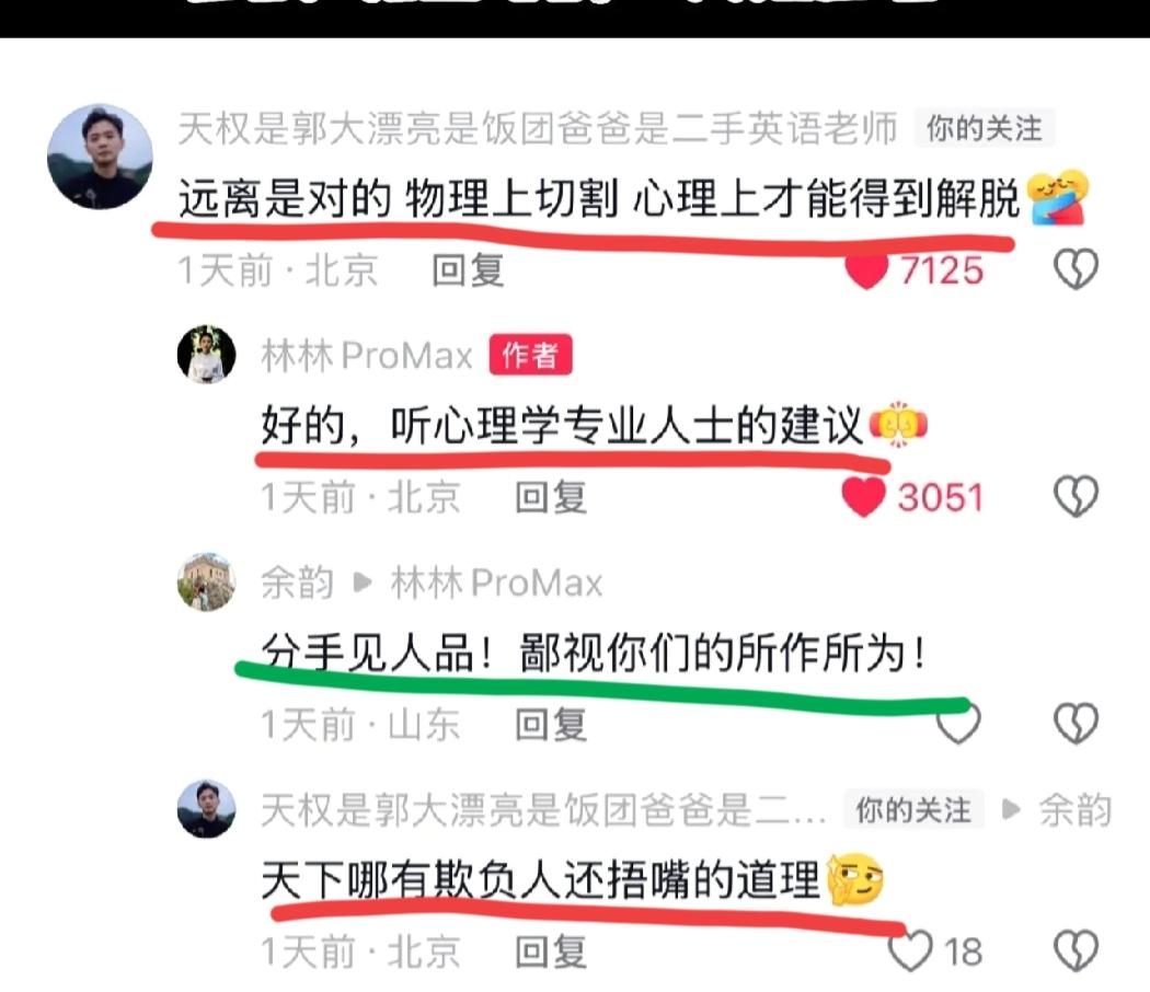 天啊，离职主播们的情绪都这么明显了吗？看得出来双方之间的冲突很直接、很猛烈。真