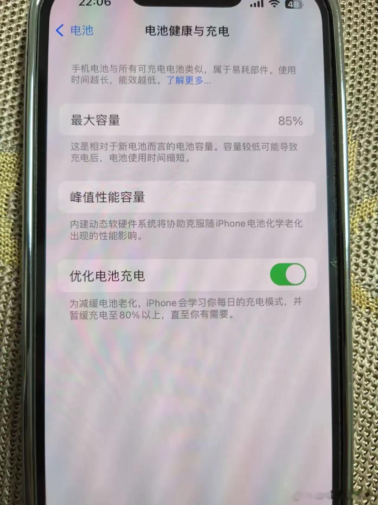 入手iPhone13都两年多啦，现在电池健康度已经掉到85%，明显感觉电池越来