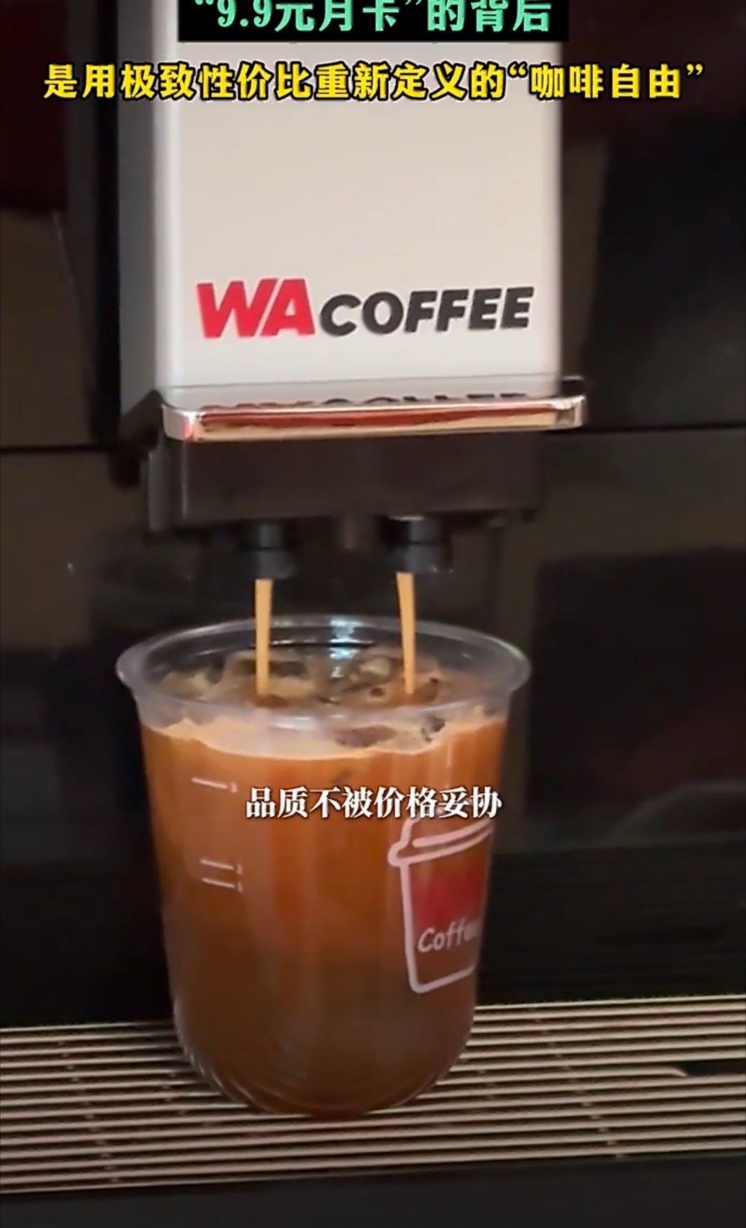 不分大小杯华莱士咖啡只有第几杯打工人表示被这咖啡圈粉了！不搞大小杯套路，直接包