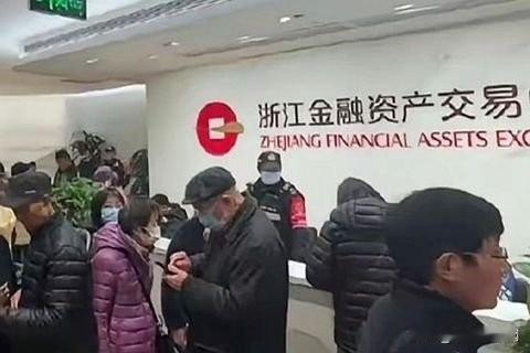 【浙金中心爆雷金额超200亿元、投资者近万人】11月27日开始，投资者在浙江金