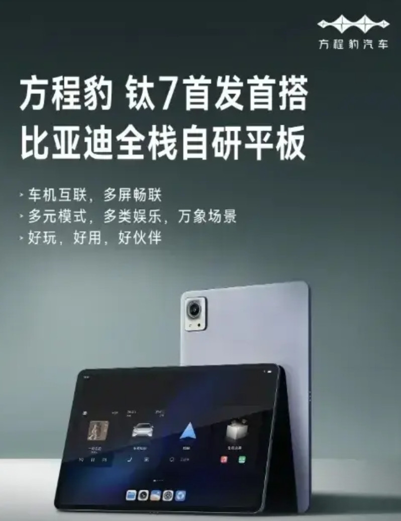 比亚迪要是这么做，往后还有华为和小米的份儿吗？着实太令人意想不到了，比亚迪居然