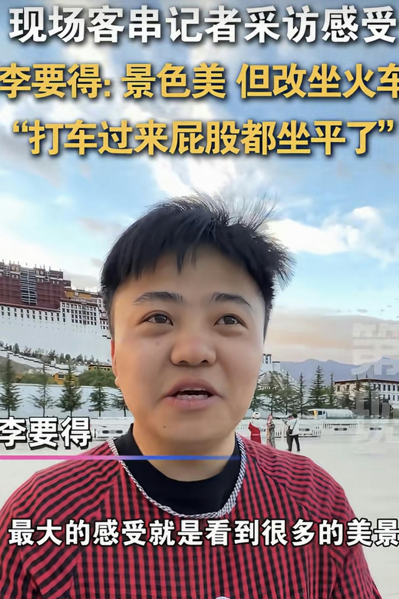 大家看看：李要得将50万元西藏的文旅奖金全部给他人，有必要吗？重庆小伙李要得打
