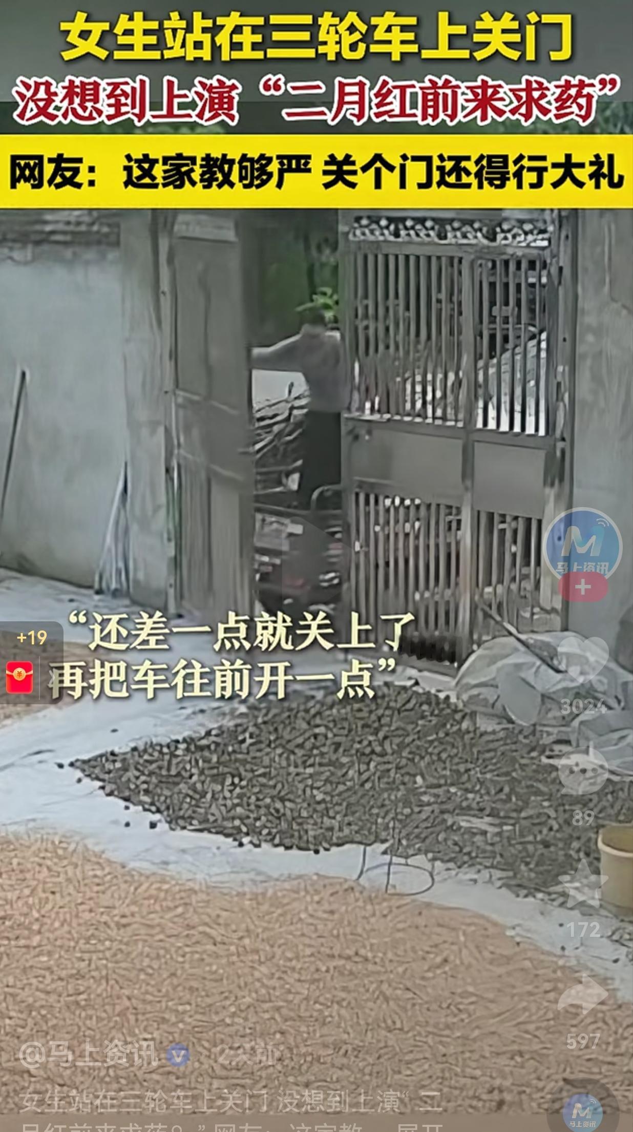 咱就不能勤快一点吗？一女生和家长出门干农活，女生提前就坐在了三路车上。结果，