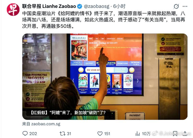 原来在辛格坡放几场电影，甚至吃几块猪血，都是开恩，需要通融……这些出去了的，