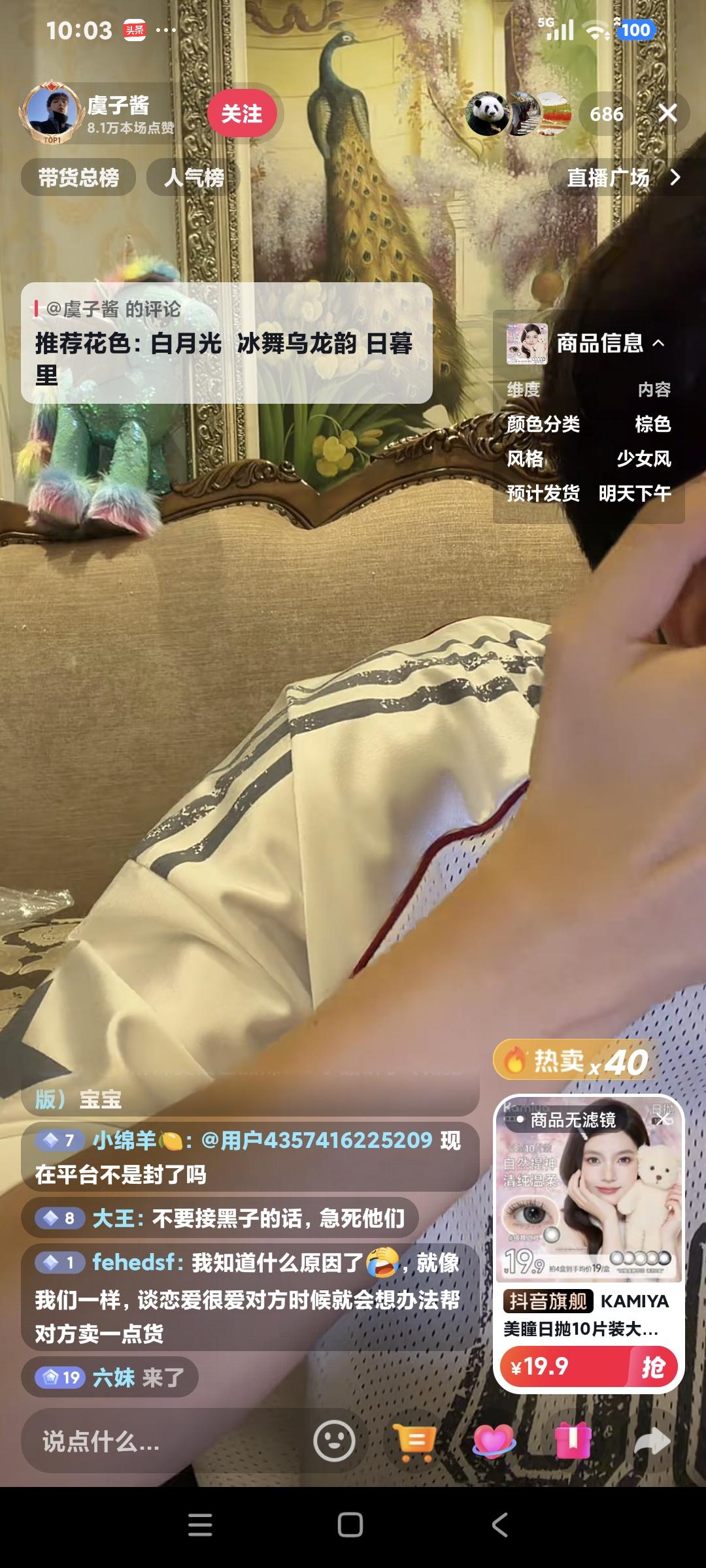 虞子酱直播卖美瞳了，黄一鸣幸亏找了男朋友教会戴美瞳，现在也可以挣钱养娃了，黄一鸣