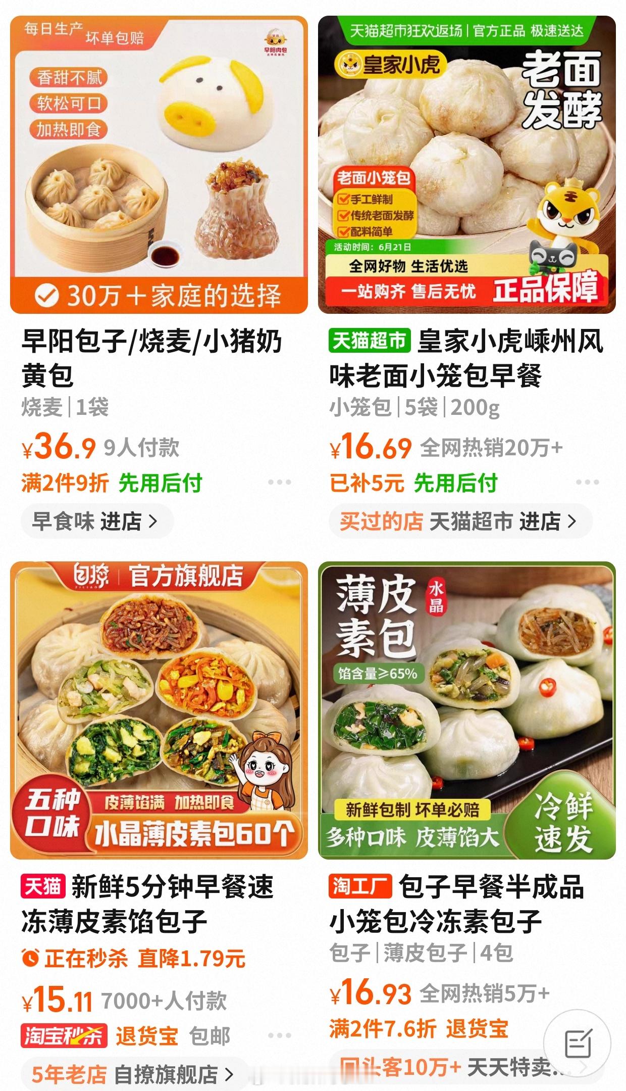 现烤面包预制菜别说面包店了，现在有些早餐店，里面的包子、烧卖、油条什么的，也都