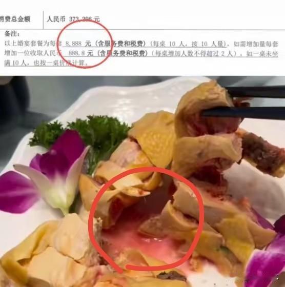 这样的菜相卖8888元一桌西贝都不敢卖这么贵吧,常人看到这样的菜品200一桌也
